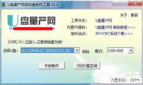 Win8系统U盘容量显示0字节的解决方法