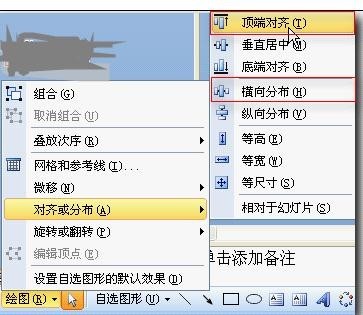 wps演示走马灯效果怎么设置