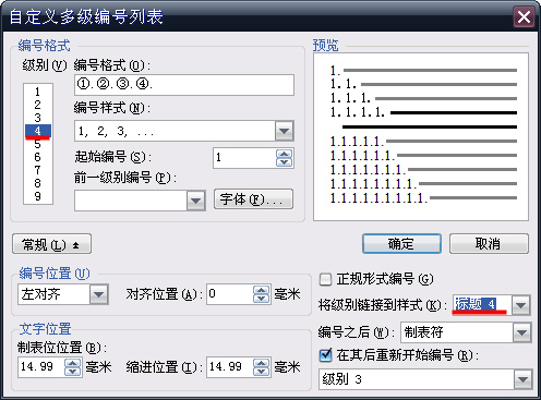 wps毕业论文排版教程