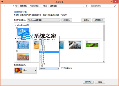 win8如何设置自动更换桌面背景