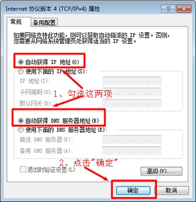 win7设置无线路由器的详细步骤