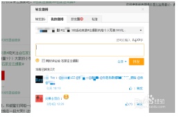 新浪微博怎么看谁转发了自己的微博?