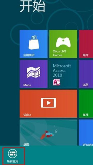 Win8计算器怎么打开