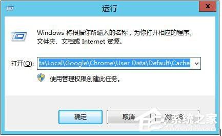 Win8系统Chrome更新失败错误代码0X00000000怎么办