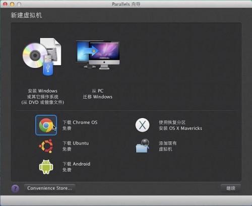 Mac怎么安装chrome?