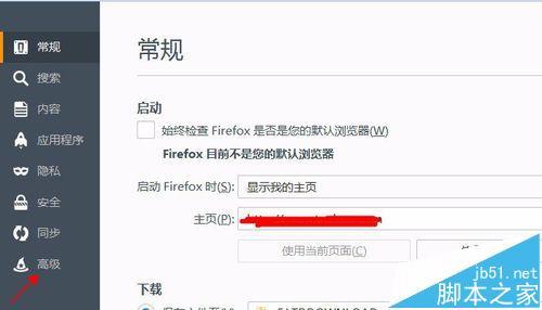 火狐浏览器怎么自动更新到最新版本?