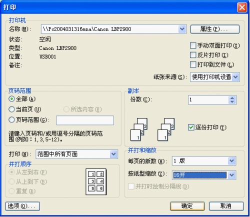 WPS文字6条技巧节约用纸