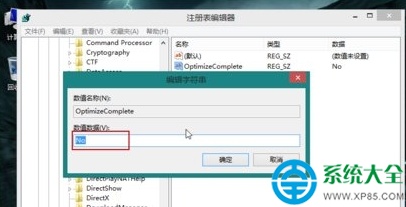 win8.1系统磁盘占用率过高怎么清理