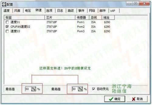 SpeedFan怎么设置cpu风扇调速?