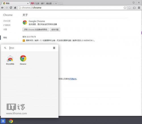 Win8被插入Chrome（win10谷歌浏览器插件被阻止）