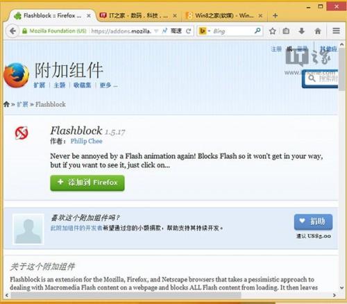 如何解决Firefox.Flash假死问题（firefox flash）