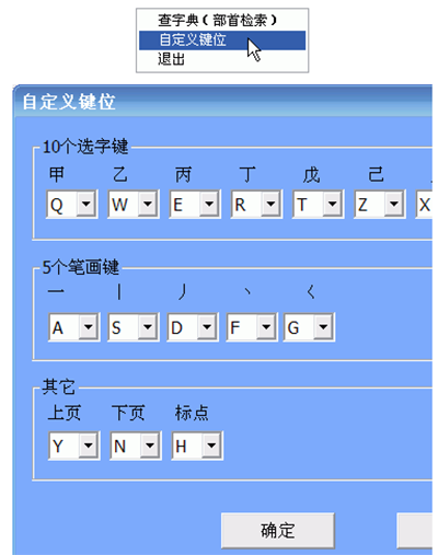 正宗笔画输入法4种键盘输入风格介绍