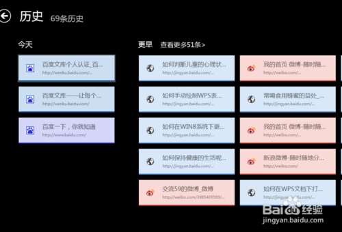 uc浏览器历史记录在哪看?