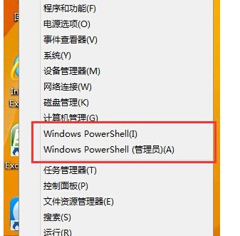 Win8.1系统怎么启动Windows powershell