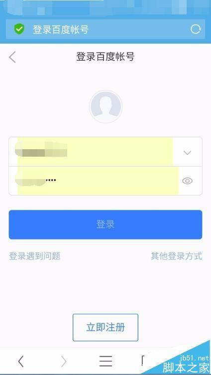 手机UC浏览器怎么将百度钱包的余额提现?