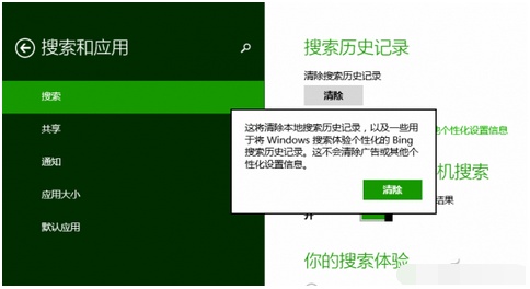 怎么切断Win8系统资源管理器