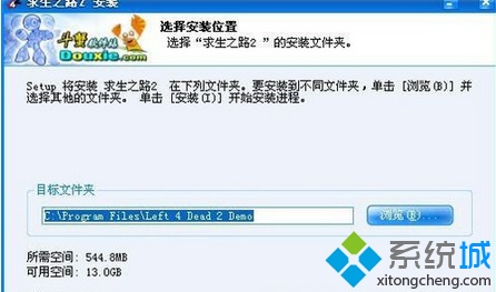 win8系统玩求生之路2游戏出现闪退