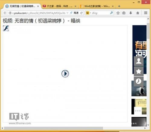 Win7如何解决Firefox.Flash假死问题