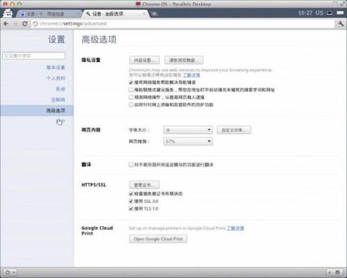 Mac怎么安装chrome?