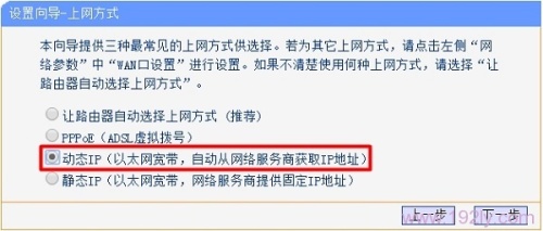 连接无线路由器无法上网