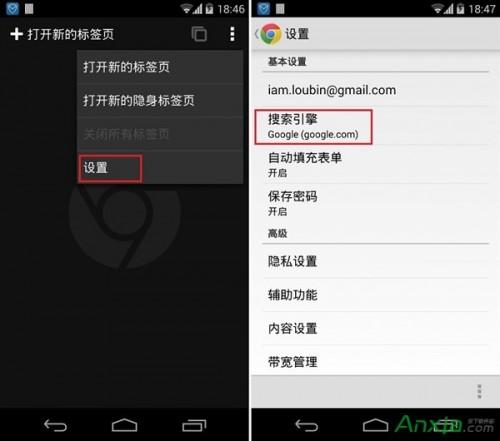 如何修改手机版Chrome的默认搜索引擎 如何修改手机版chrome的默认搜索引擎