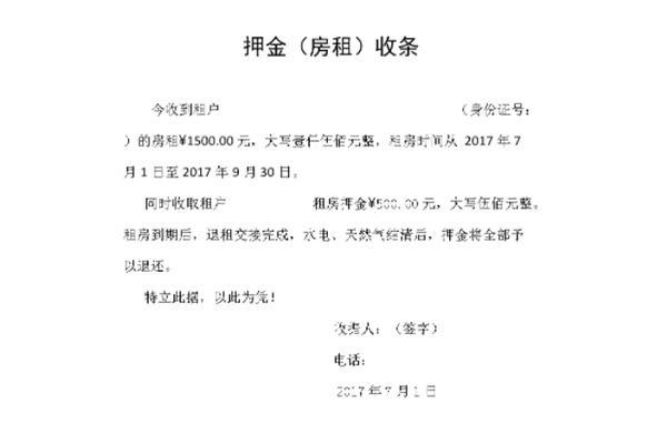 房租到期退房房东不退押金怎么办（房租到期退房房东不退押金怎么办理）