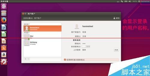 Ubuntu15.04系统解决新增用户不能登录该怎么办?