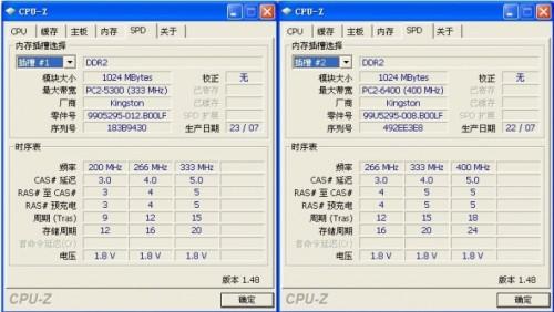 SPDtool内存超频工具修改667的内存到800 内存条刷spd修改频率