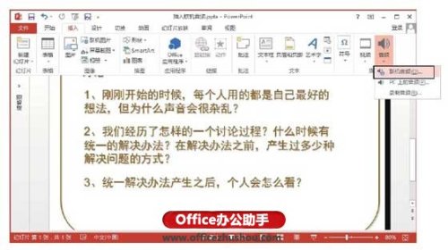 使用PowerPoint（使用powerbi的心得体会）