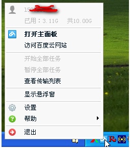 如何在一台电脑安装两个百度云盘（如何在一台电脑安装两个百度云盘）