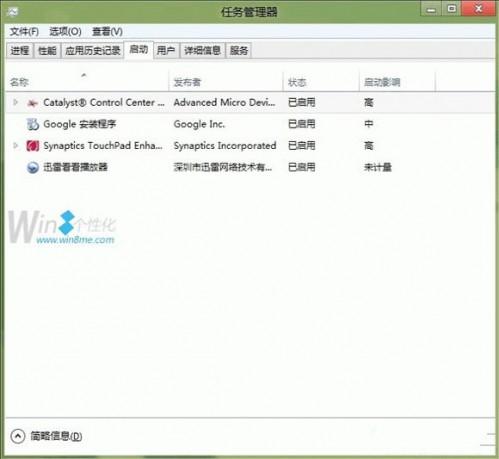 不用软件来管理Windows8启动项（windows8启动项在哪里）