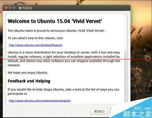 ubuntu14.10升级ubuntu15.04的详细教程