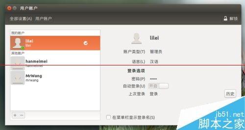 Ubuntu15.04系统解决新增用户不能登录该怎么办?