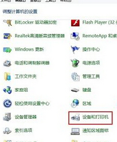 windows8电脑中如何自定义纸张打印大小（win10打印自定义纸张大小）