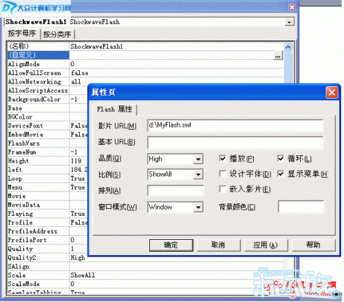 Flash如何插入到PowerPoint2003中