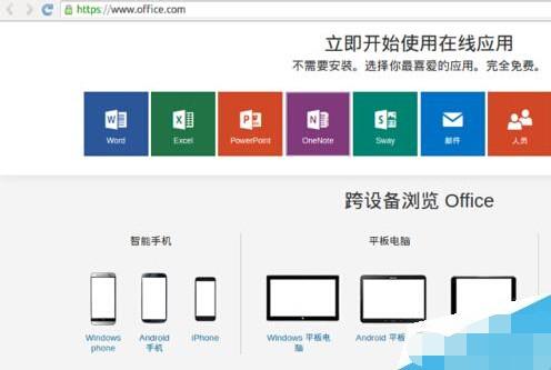 Ubuntu系统中怎么使用原生的MS Office编辑文档?