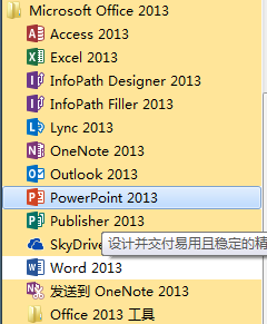 怎样隐藏PowerPoint2013中超链接的下划线（怎么隐藏超链接下划线）