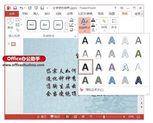 PowerPoint（powerpoint属于什么软件）