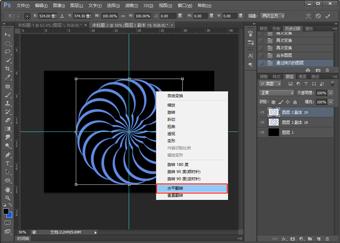 ps万花筒制作方法