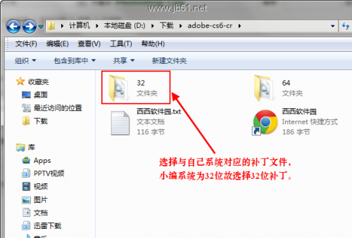 Photoshop CS6 安装教程图文详解