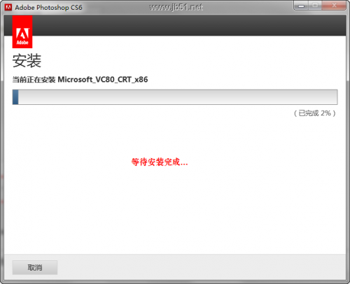 Photoshop CS6 安装教程图文详解