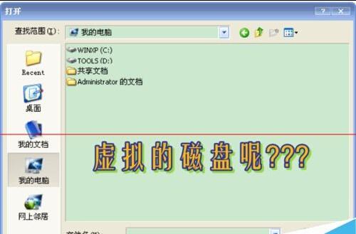 怎么解决内存虚拟成硬盘后看不到盘符?