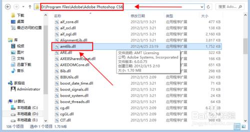 photoshop cs6怎样安装激活