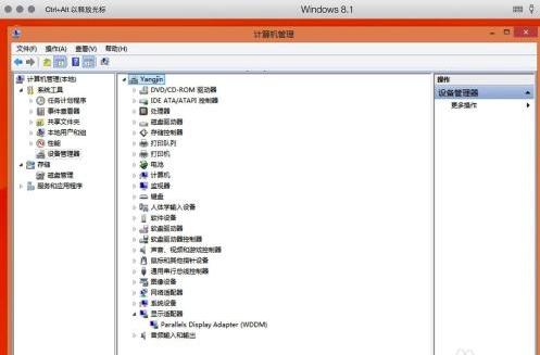 Parallels desktop怎么安装驱动