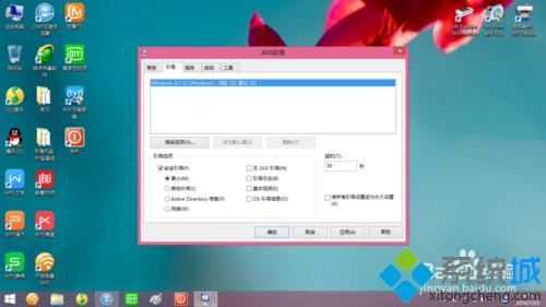 windows8.1系统进入安全模式后如何回到正常模式