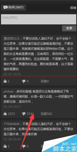 PPS和爱奇艺影音边看电影边评论的方法