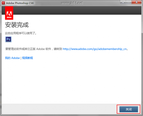 Photoshop CS6 安装教程图文详解