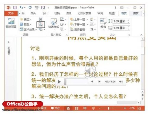 PowerPoint（powerpoint2010）