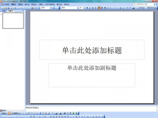 PowerPoint powerpoint属于什么软件