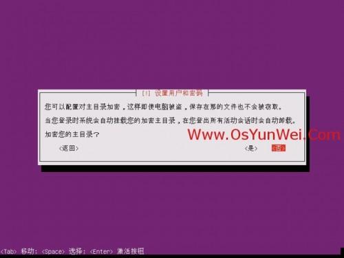 Ubuntu Server 13.10 安装配置图解教程